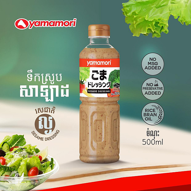 Yamamori Roast Sesame Dressing  500ml